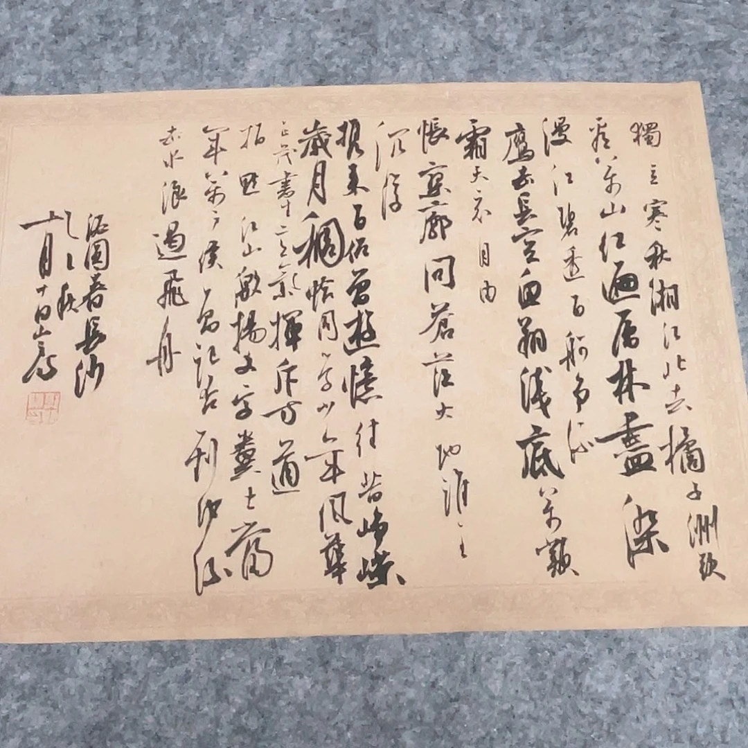 书法国展书家徐卫科45+34