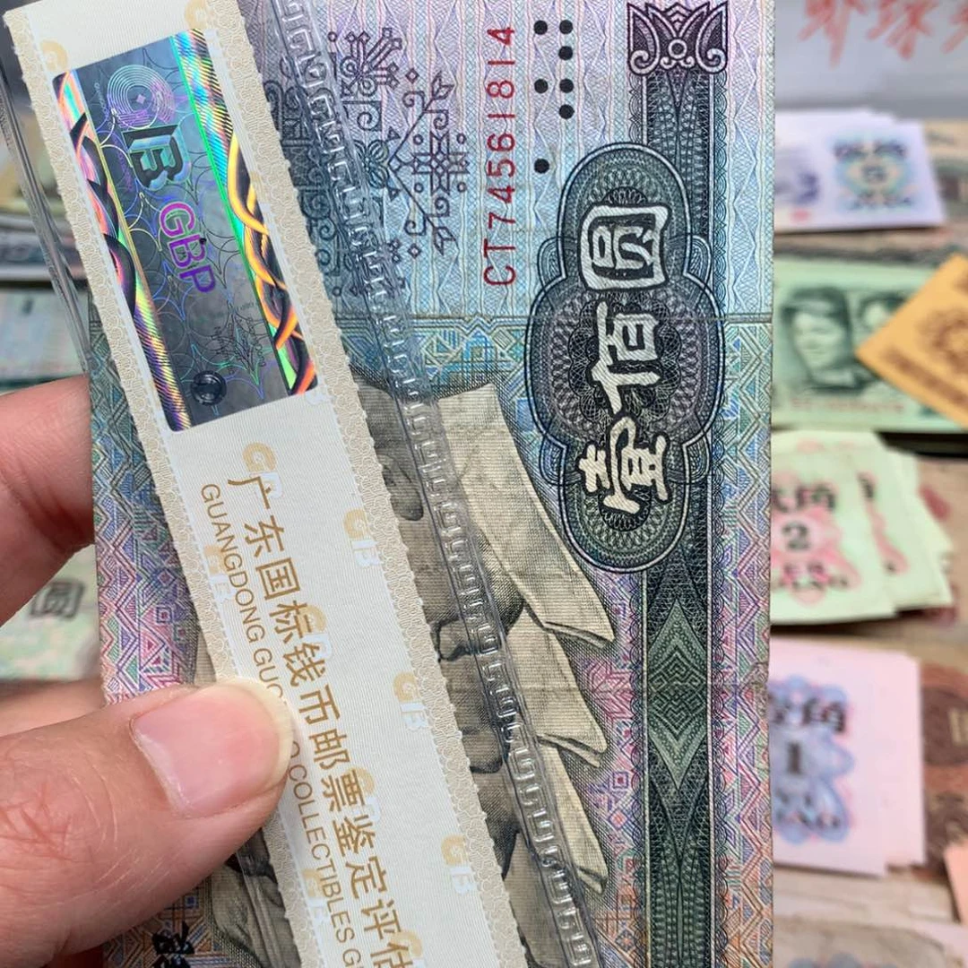 逍遥旧票如图80100一张尾1814