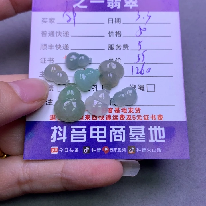 翡翠颈饰未镶嵌郭*跑