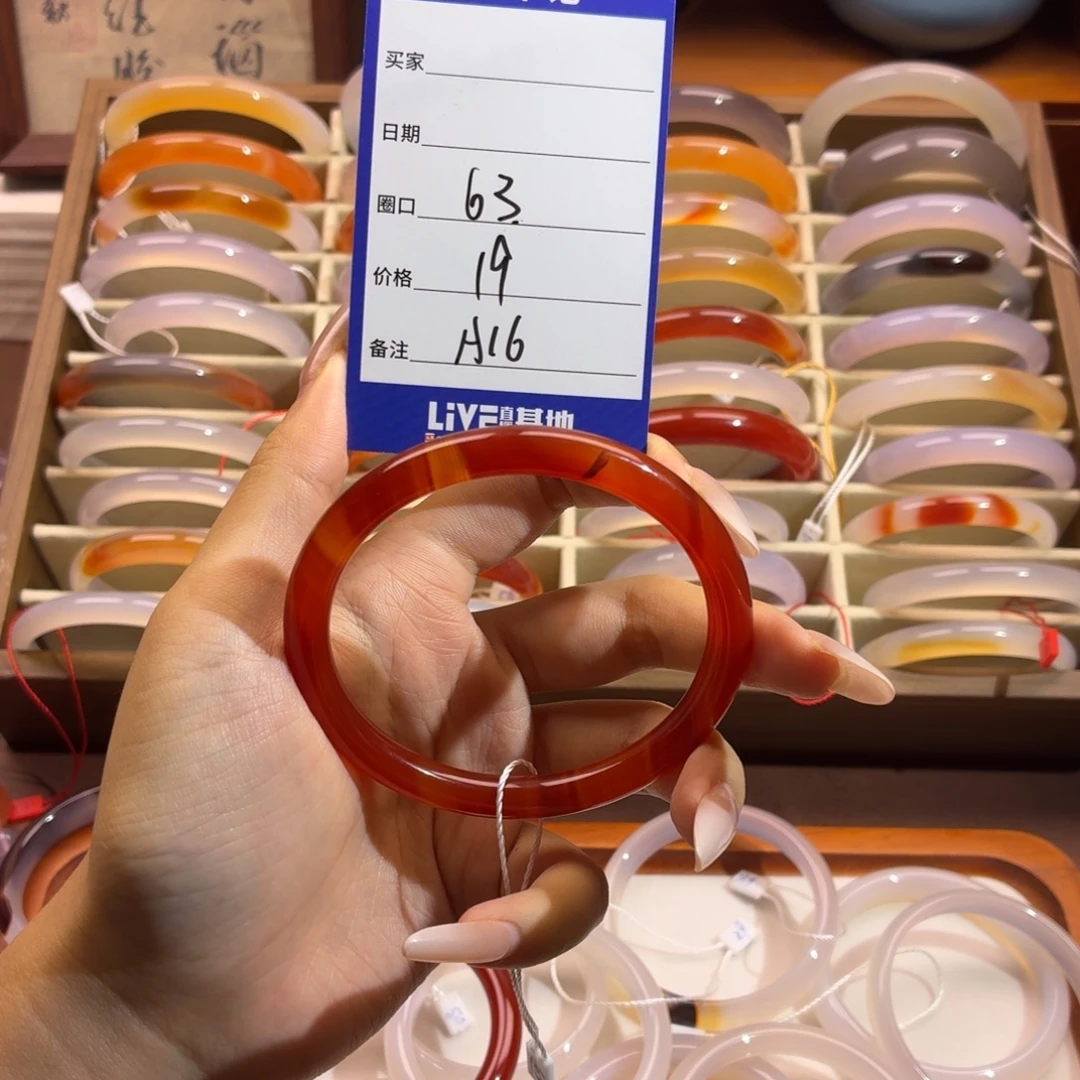 玛瑙/玉髓未镶嵌手镯