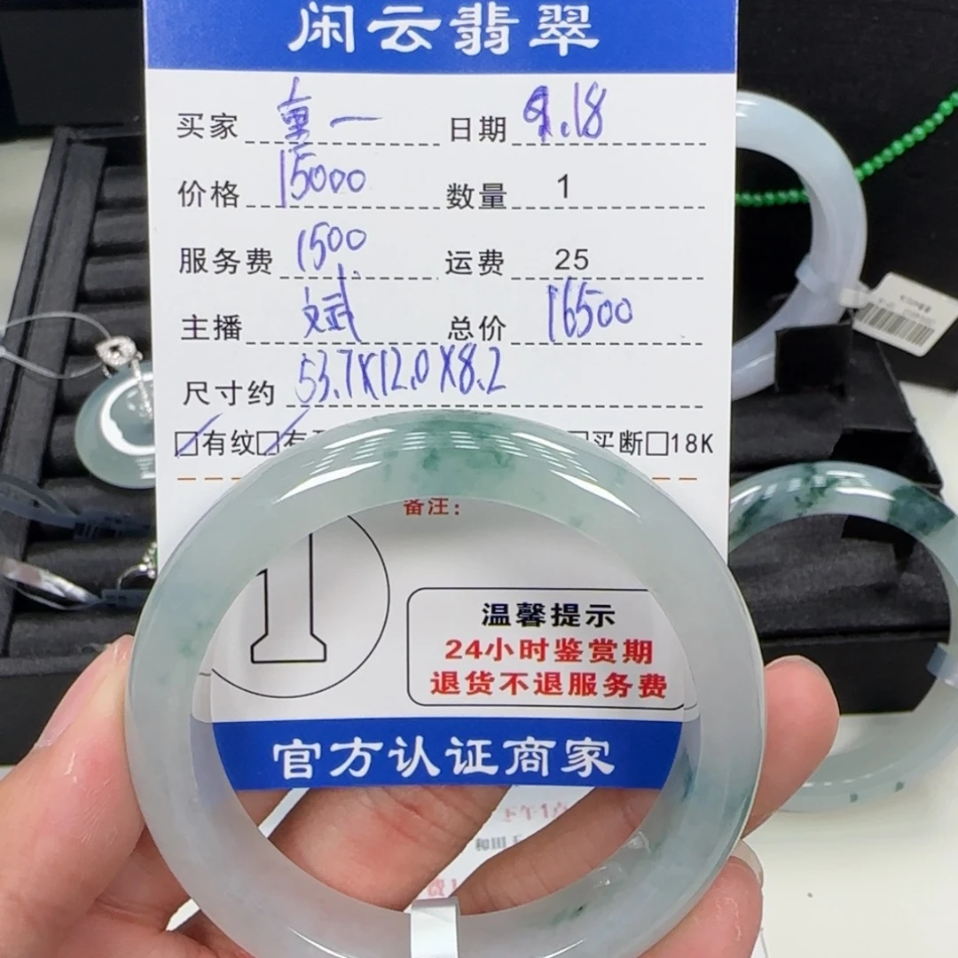 重***发未镶嵌手镯翡翠手镯