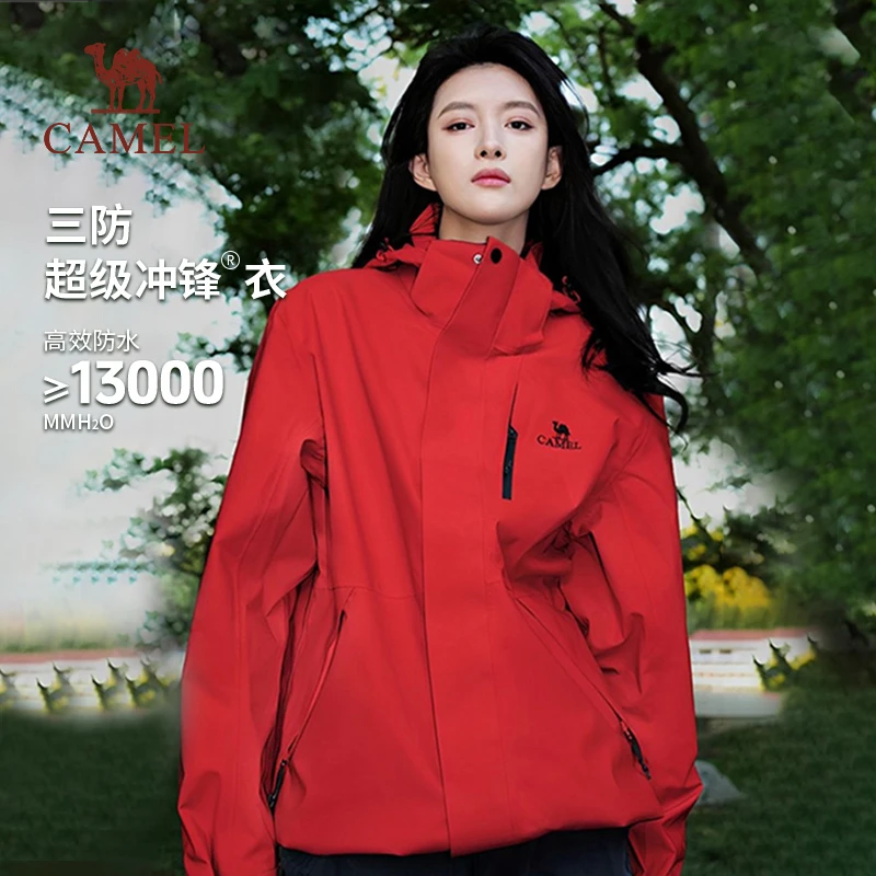 【骆驼幻影冲锋衣3514】户外防风防水三合一运动保暖登山外套雅丹风