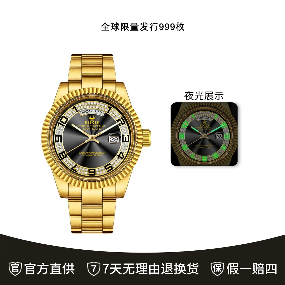 【专柜正品】中东老佛爷-星期日历型黑冰糖-M228238-0004