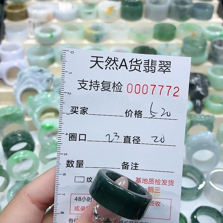 翡翠未镶嵌戒指戒指