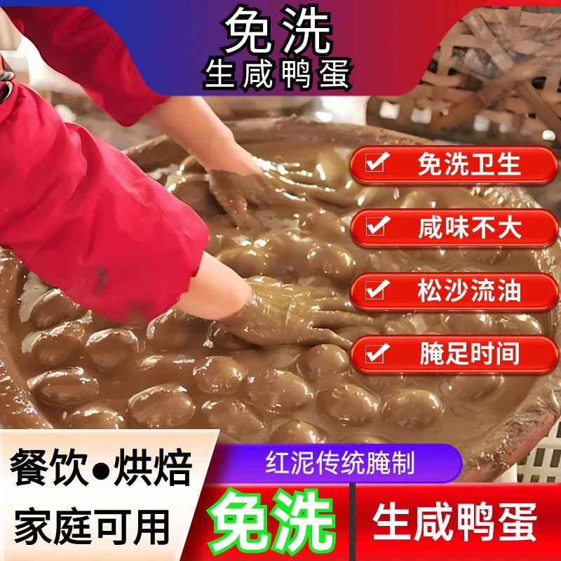 新鲜生咸鸭蛋流油咸鸭蛋黄泥咸蛋蛋黄酥粽子月饼烘焙专用