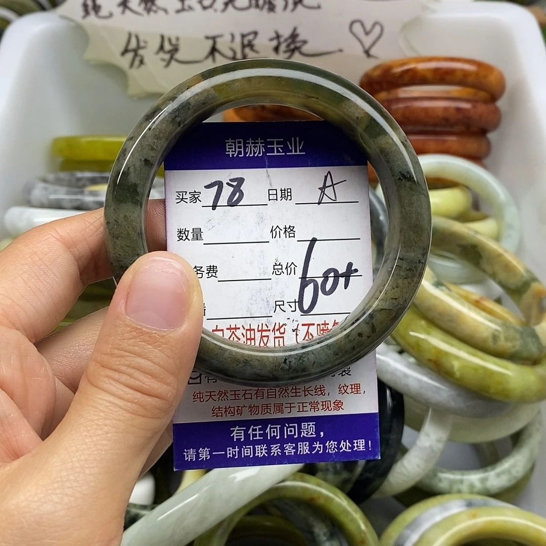 蛇纹石玉未镶嵌手镯