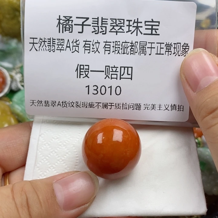 翡翠吊坠(赠链)未镶嵌飞***象