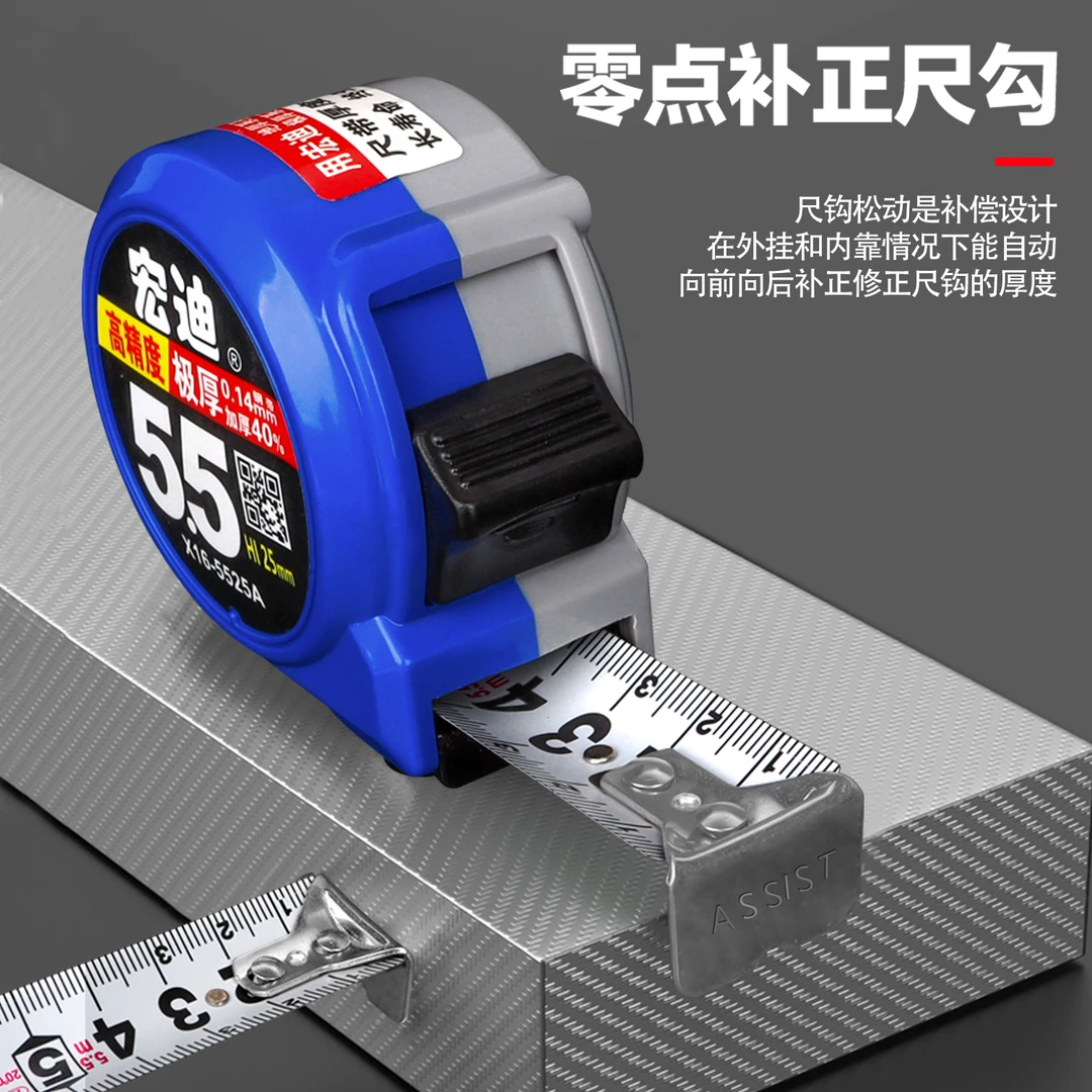 宏迪X16款加厚钢卷尺抗摔耐磨卷尺米尺锌合金轴心高精度盒尺