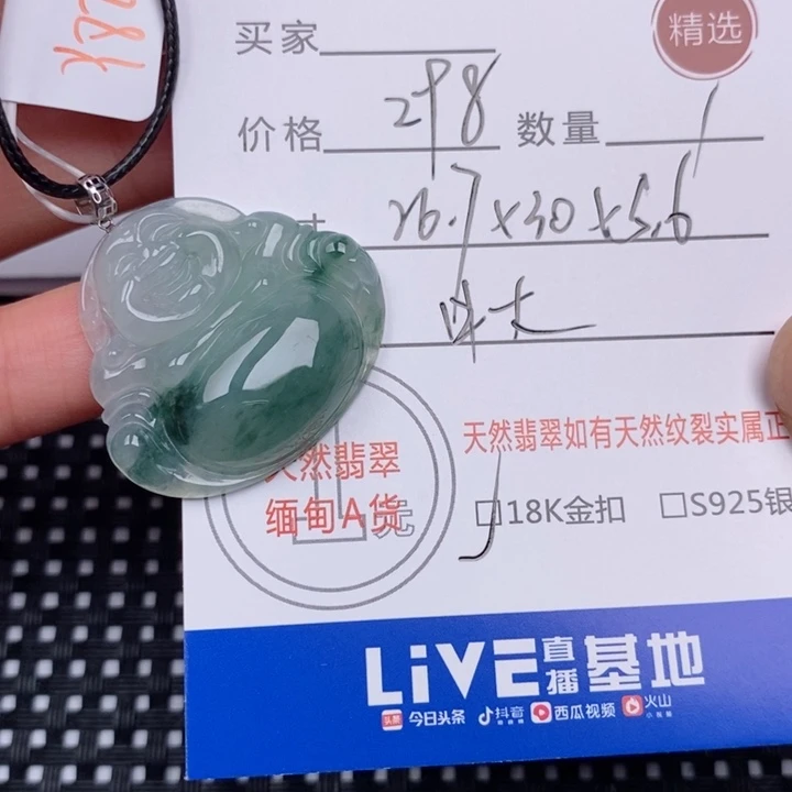 翡翠18K金镶嵌颈饰挂件