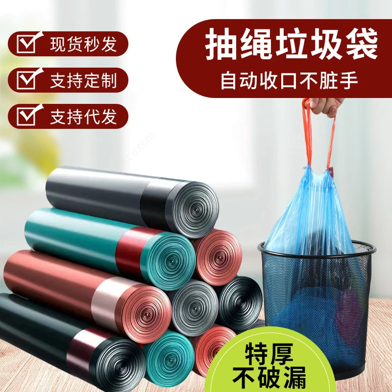 一次性家用卷装型点断式客厅厨房卫生间抽绳垃圾袋手提式加大加厚