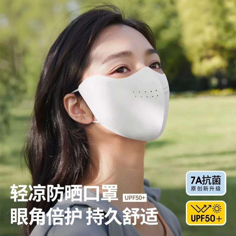【专业级】UPF50+防晒口罩防紫外线7A级抗菌薄款女开车骑车防晒装备