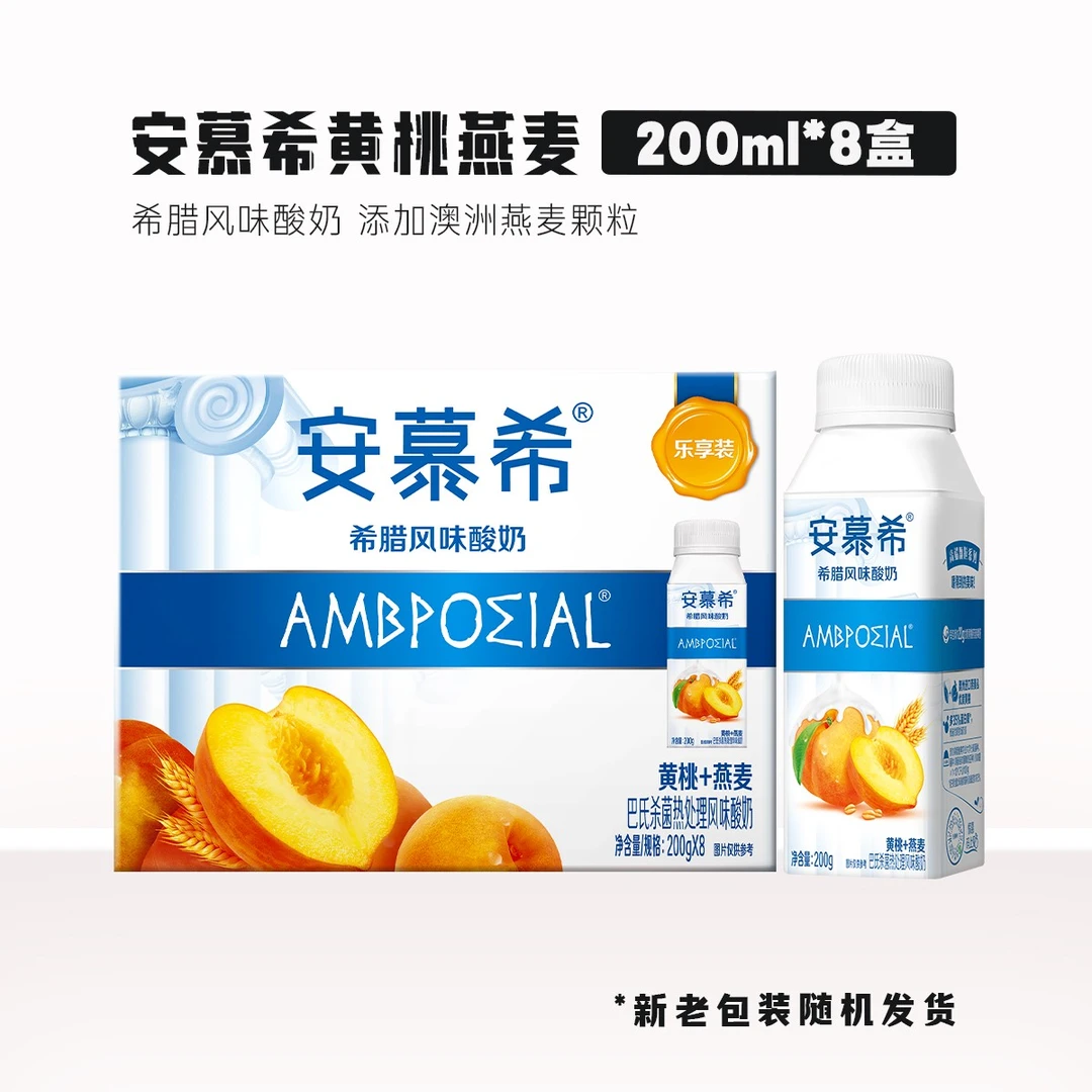 伊利【8月到期】安慕希冠黄桃燕麦酸奶颗粒常温200g*8瓶/箱