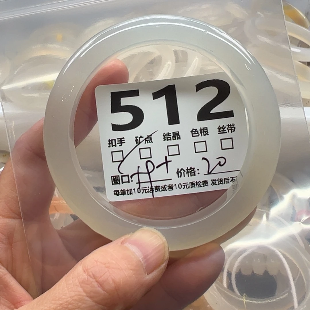 玛瑙/玉髓未镶嵌手镯512