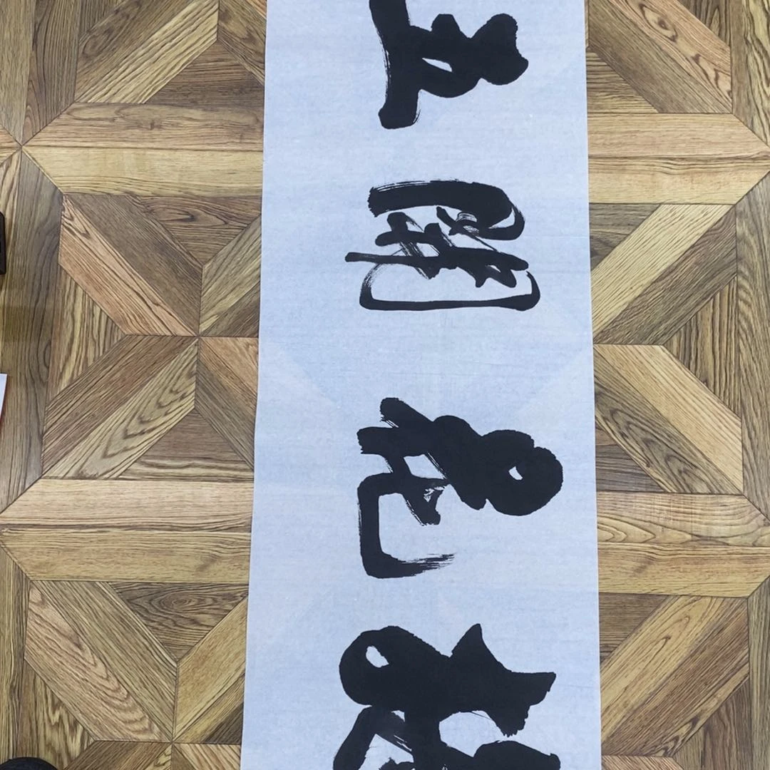 梅花开五福138*35大小