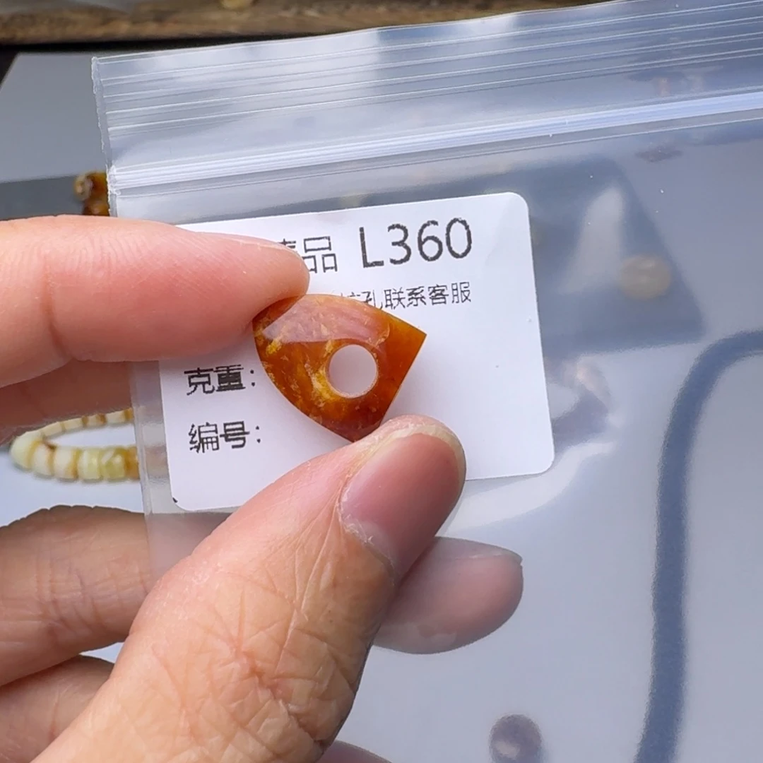 琥珀未镶嵌裸石琥珀