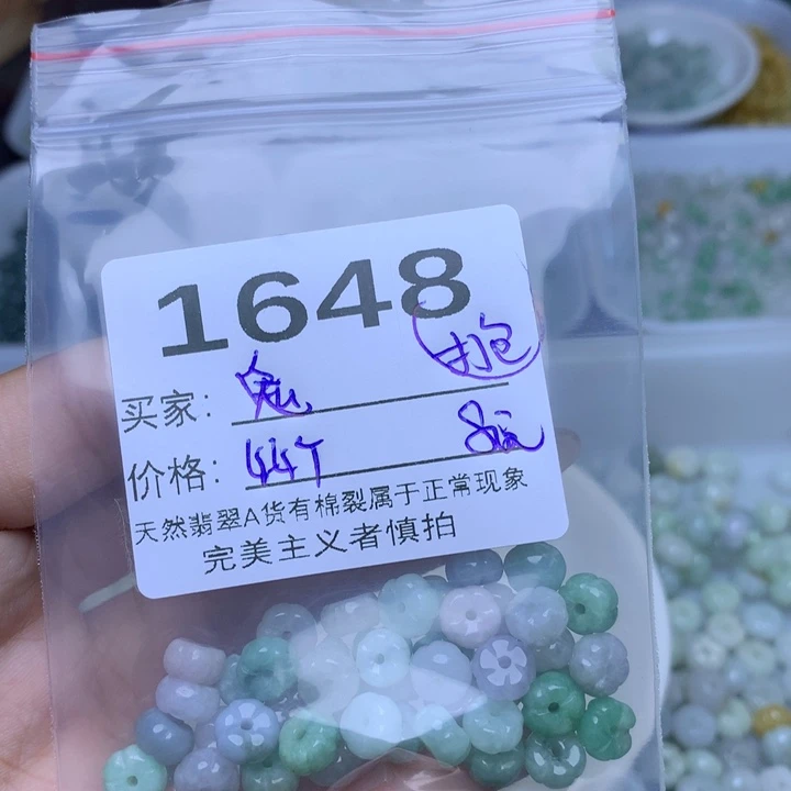 *****翡翠散珠翡翠散珠