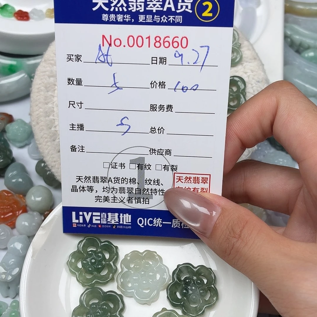 A****翡翠未镶嵌颈饰24