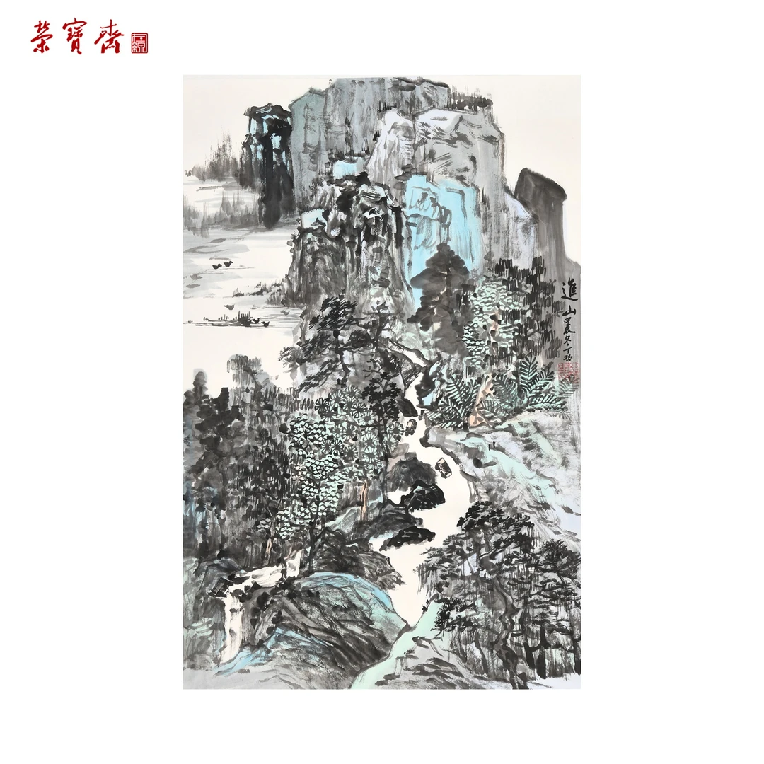 -3（g94116）《进山》书画 纸本已托 70*46cm