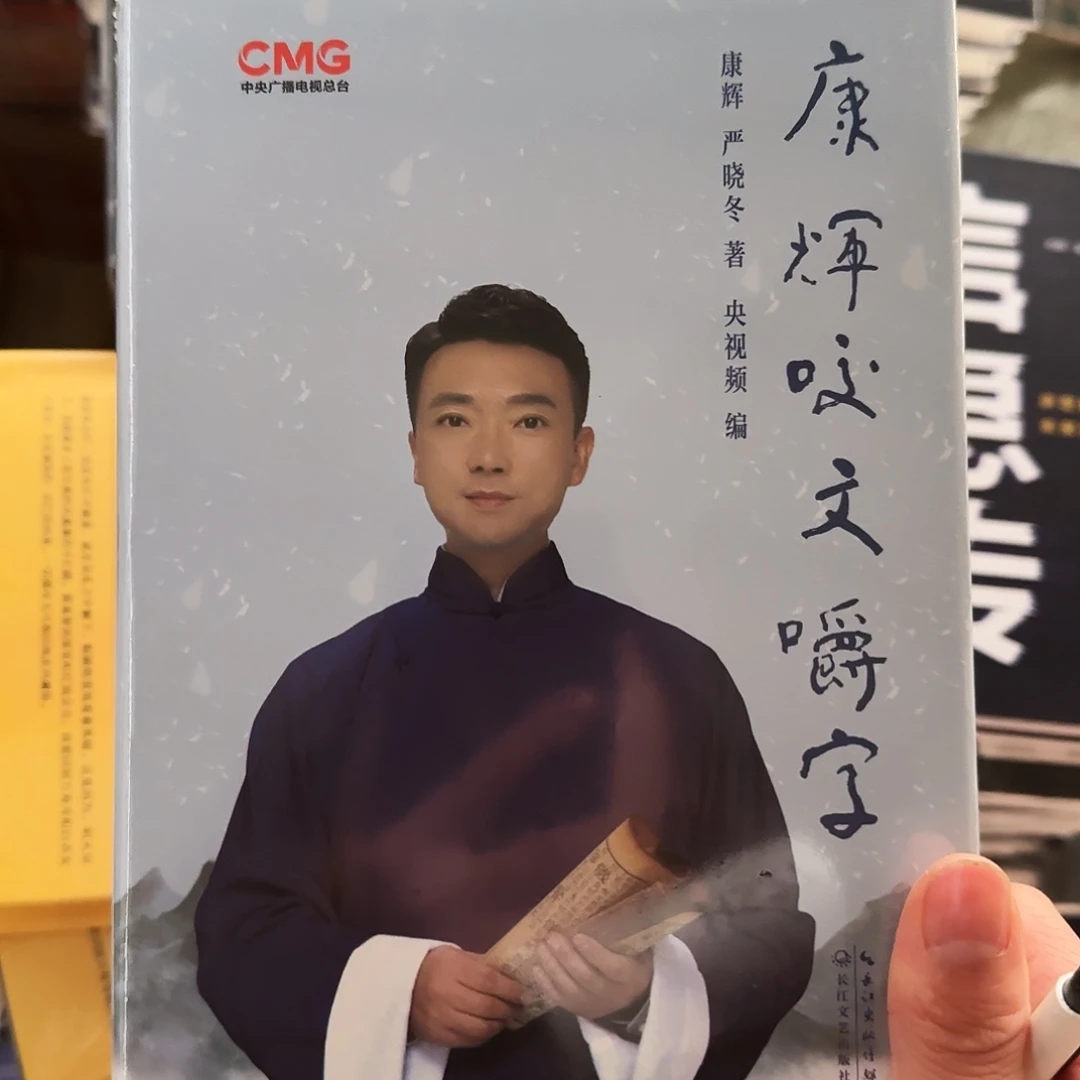 康辉咬文嚼字闪购15