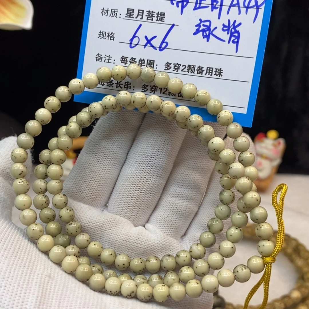 【闪购商品】手串星月菩提A49——————