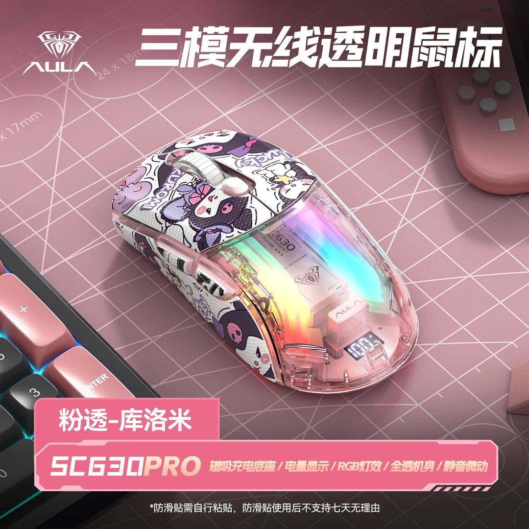 狼蛛SC630PRO无线三模办公鼠标静音磁吸座充RGB灯效台式笔记本用