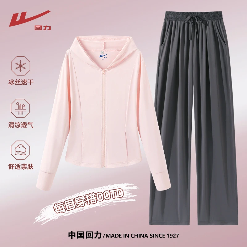 回力防晒服套装女2025新款夏季凉感防晒衣薄外套直筒裤子两件套装