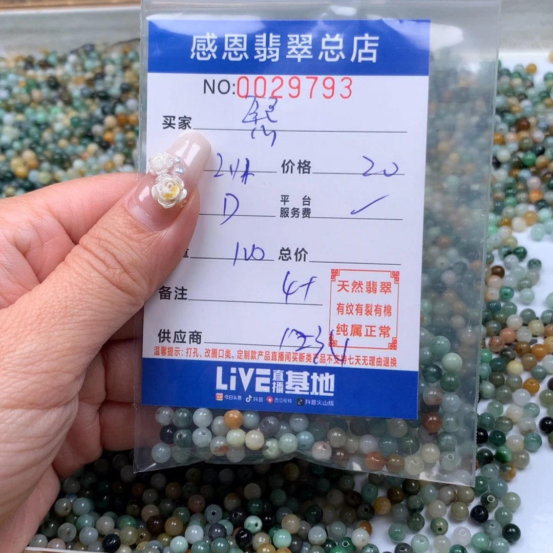 翡翠手链足铂镶嵌熙*