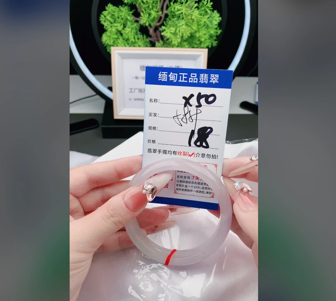X50【正品 缅甸翡翠】实物以直播间为准微色差