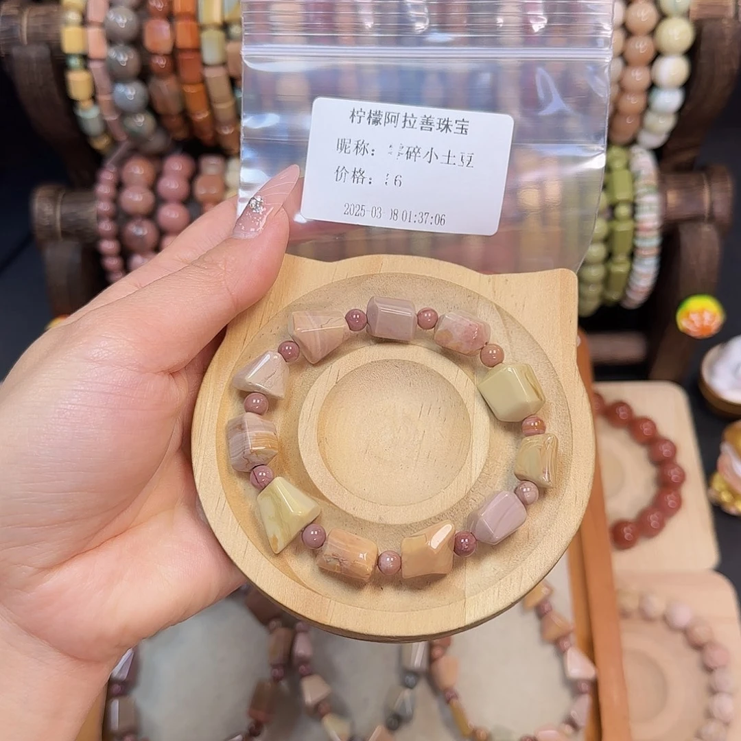 玛瑙/玉髓手串未镶嵌零***豆