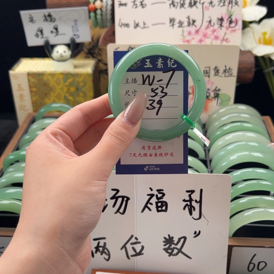 石英质玉手镯未镶嵌落***