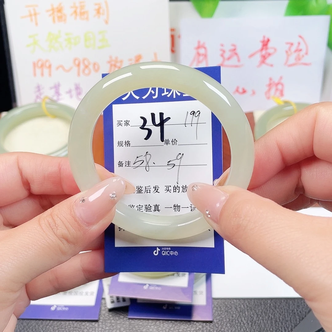 未镶嵌手镯和田玉