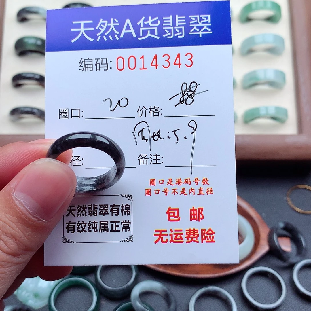 白***某翡翠未镶嵌戒指天然