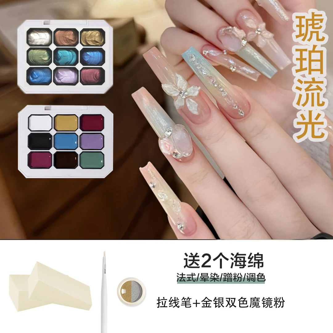 KaSi美甲【琥珀流光】9色拍拍胶晕染渐变极光云锦彩绘拍拍胶九宫格