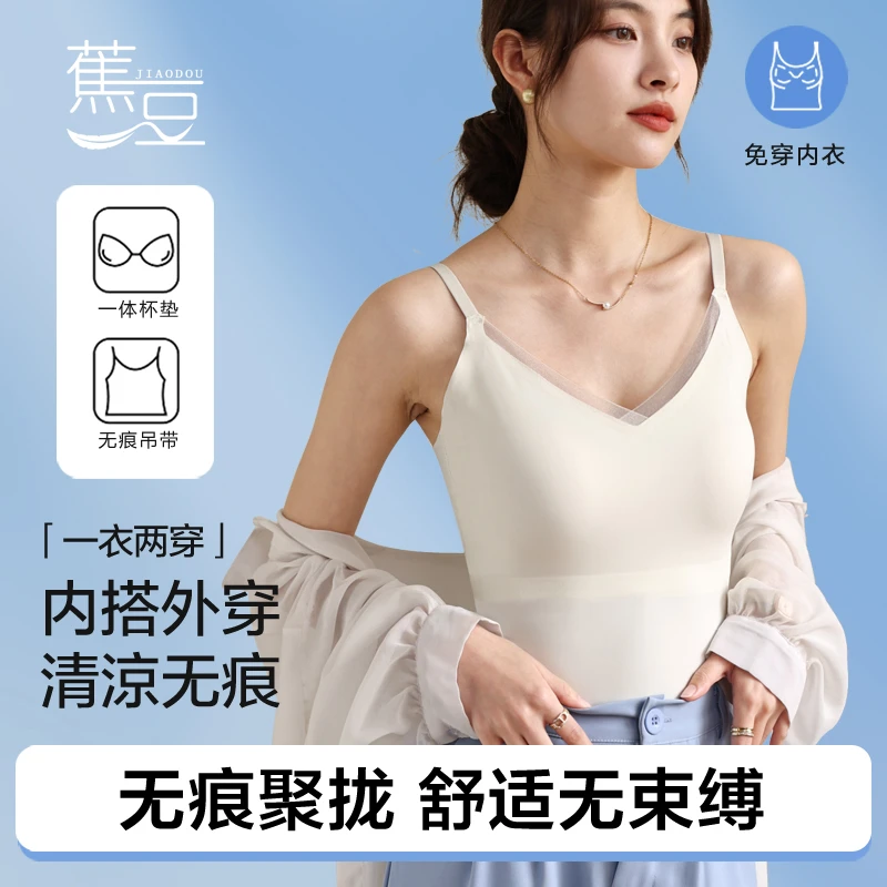 蕉豆内搭外穿小凉风蕾丝吊带背心裸感免穿内衣无痕美背6699