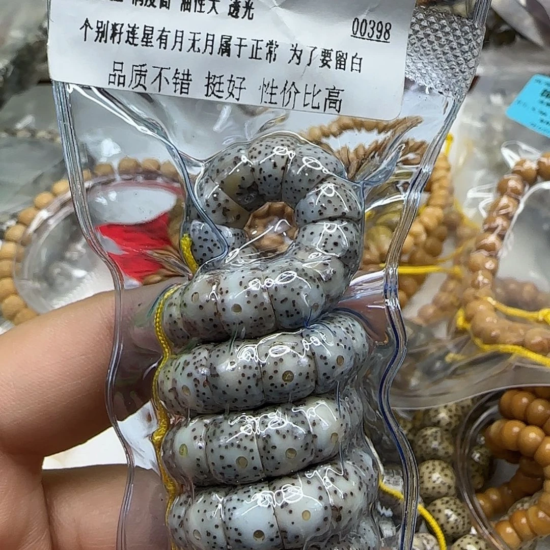 手串星月菩提109王者糯冰星月菩提9-108大肠