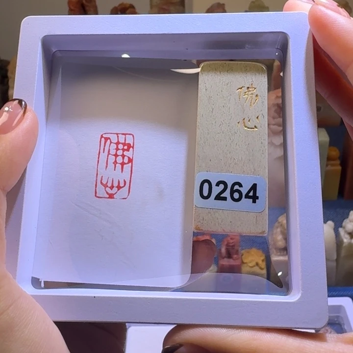寿山石印石佛心1*2