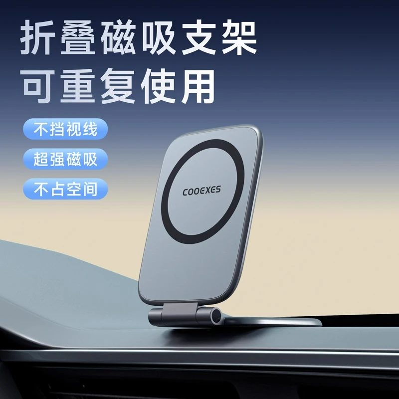 磁吸车载手机支架2026新款折叠汽车专用导航特斯拉车用防抖支撑架