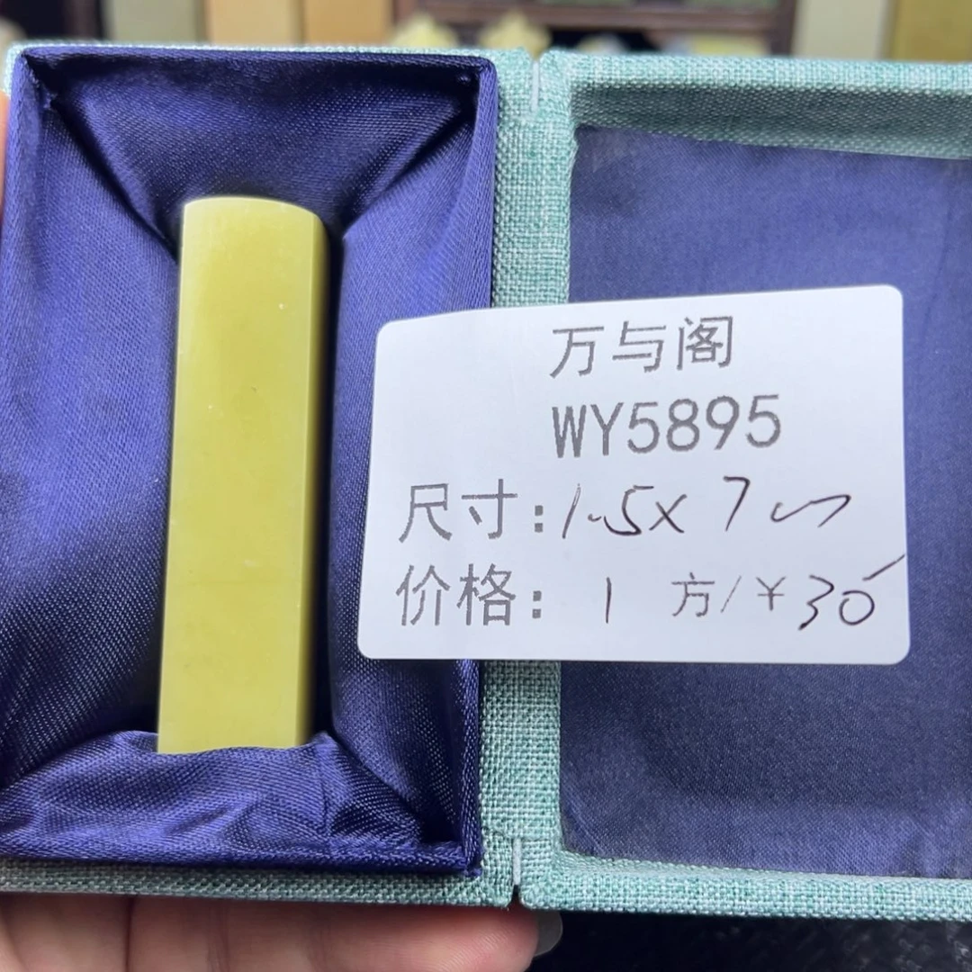枣***枣青田石青田石印章