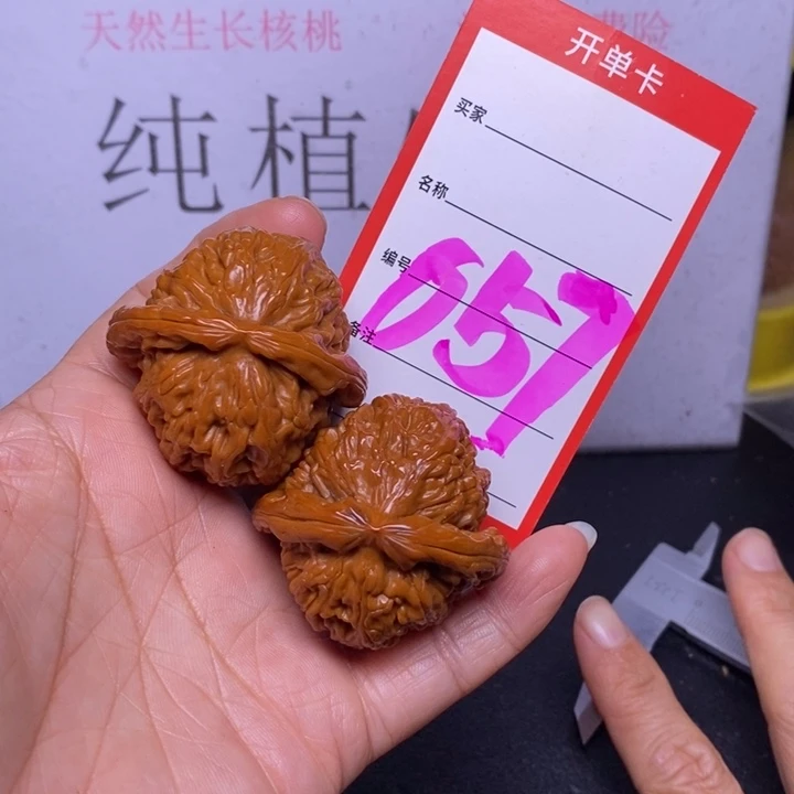 文玩核桃把件657，42白狮子