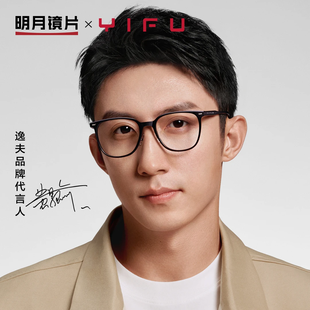 明月×逸夫椭圆框近视眼镜女素颜大框超轻板材镜架男配度数YF3345