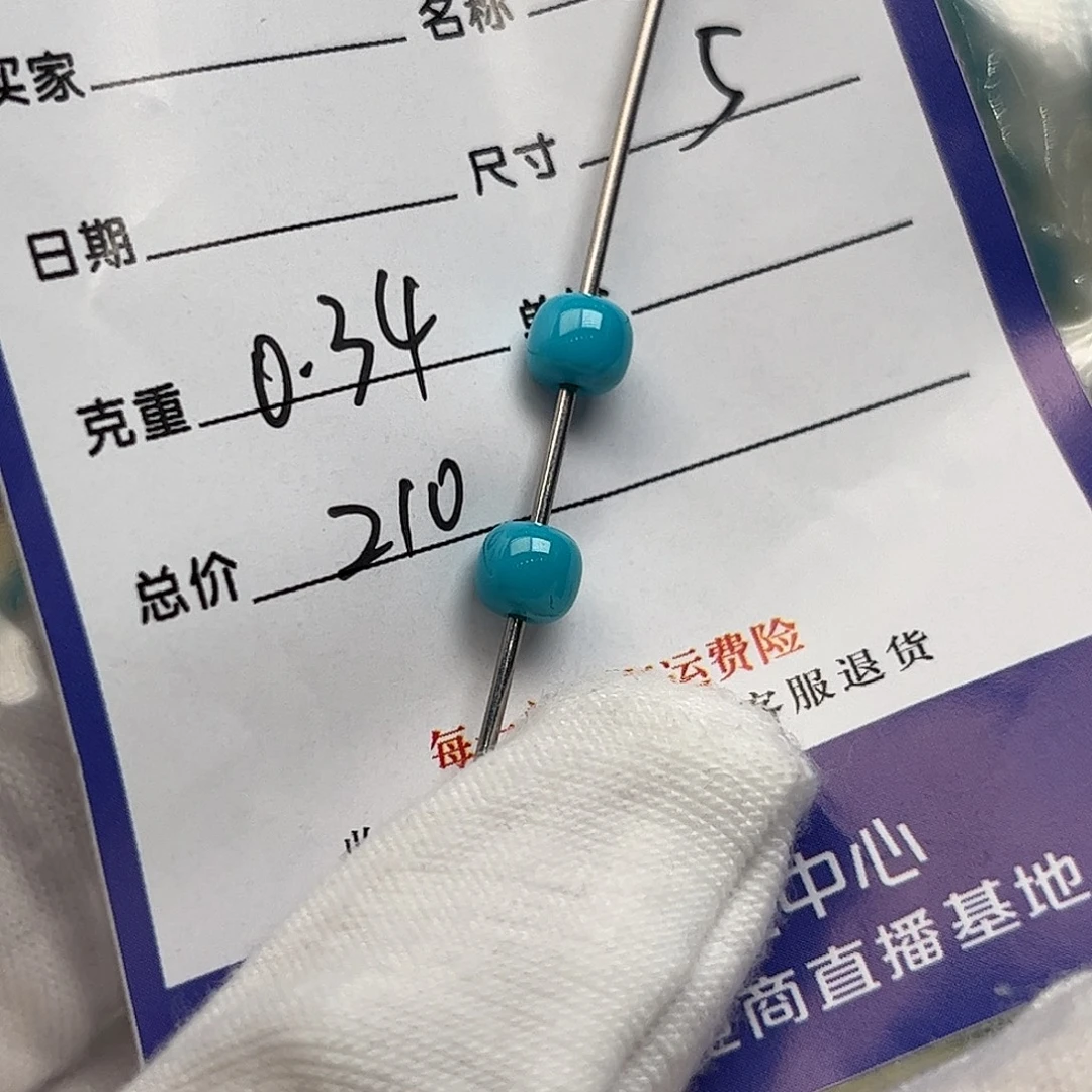 绿松石未镶嵌配饰