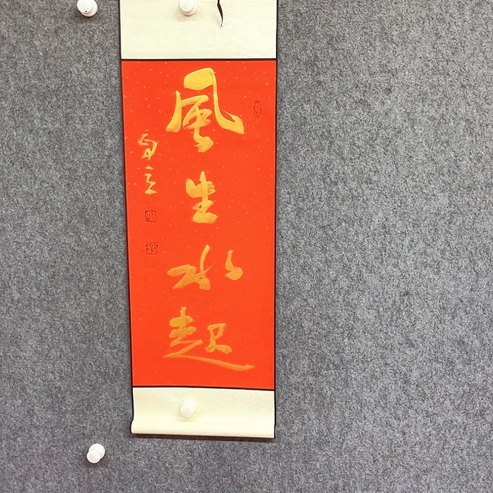 书法风生水起作品