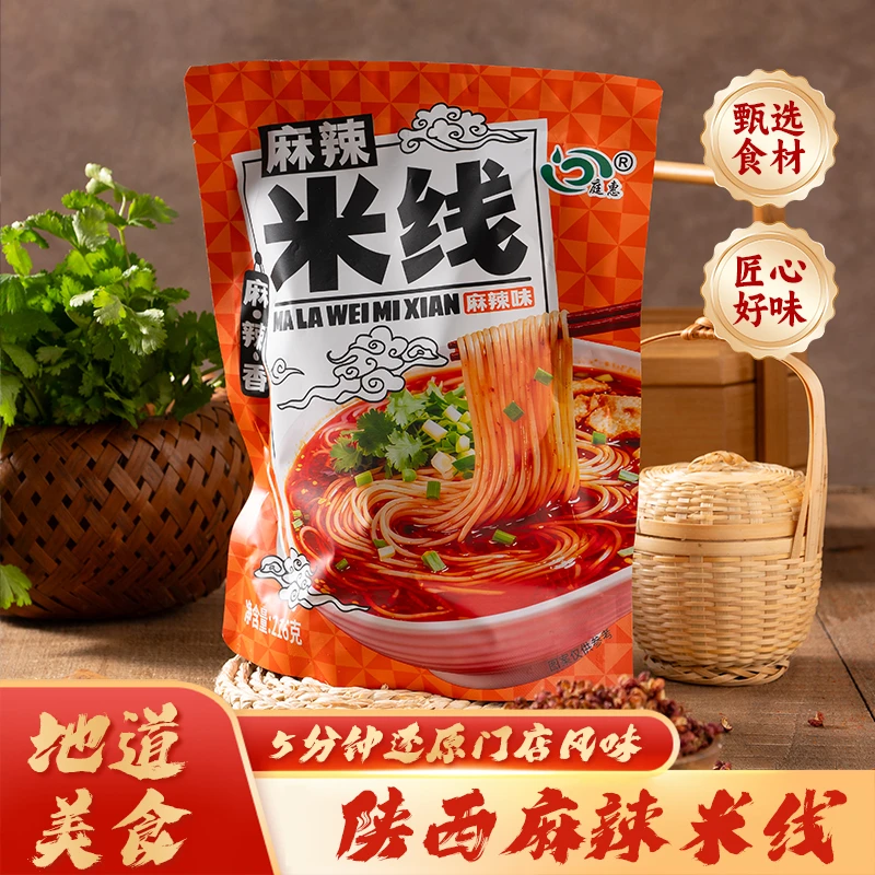 【陕西麻辣米线】正宗陕西米线麻辣味方便速食麻辣米线