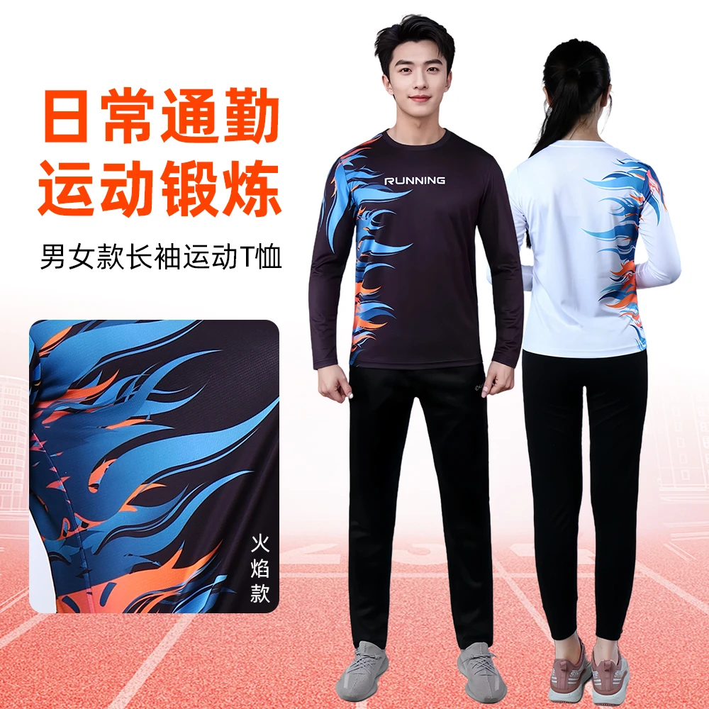 KUNLI/群力运动长袖速干T恤圆领吸汗透气健身跑步马拉松情侣上衣