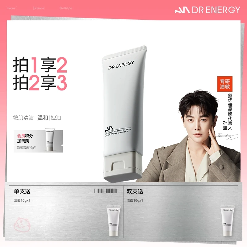 黛优佳氨肌新杞洁面霜清洁卸妆保湿舒缓控油去角质好物洗面奶tz