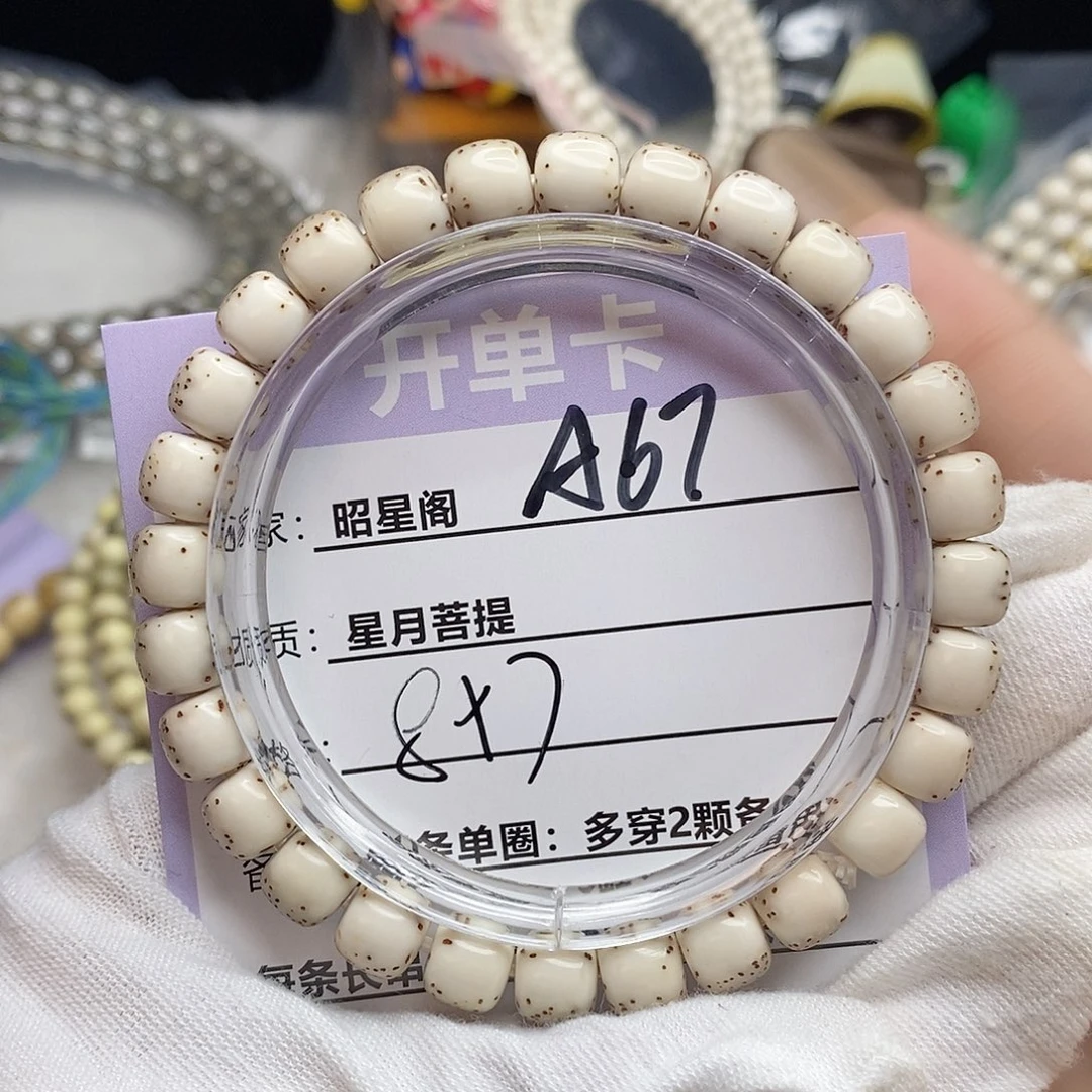 星月菩提吊坠A67----/-