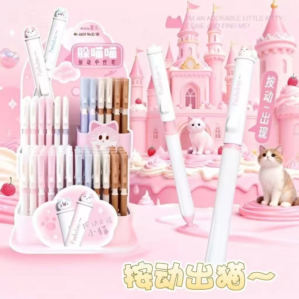 慕乐6831躲喵喵ins按动中性笔ST高颜值速干刷题学生0.5黑笔