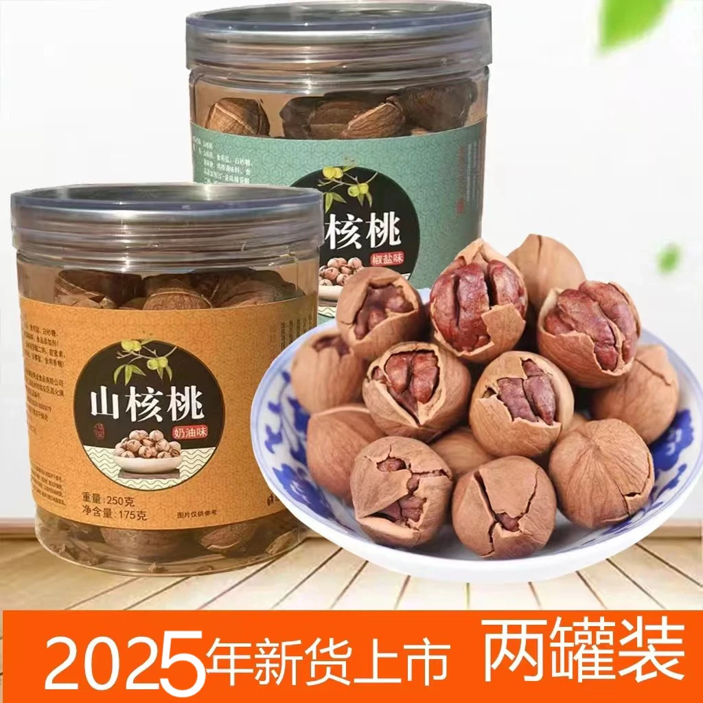 2025年新货临安山核桃好好剥山核桃大籽特大籽两罐装坚果饱满