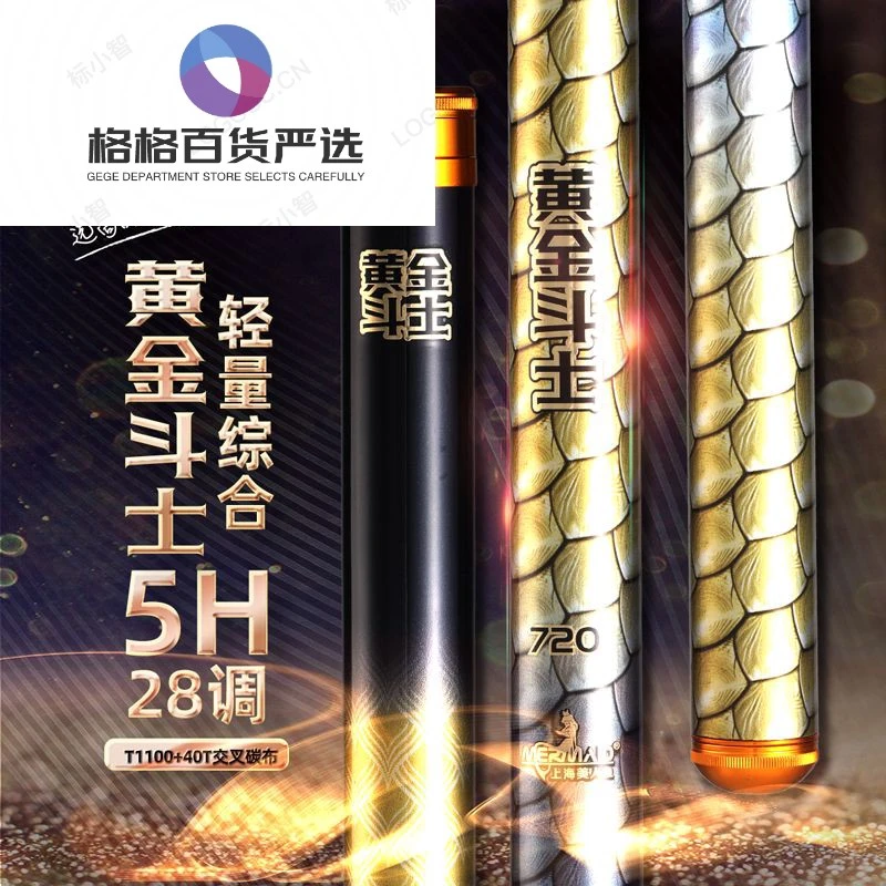 小米有品美人鱼黄金斗士综合竿28钓碳素钓鱼竿手竿轻量鱼竿黑坑水