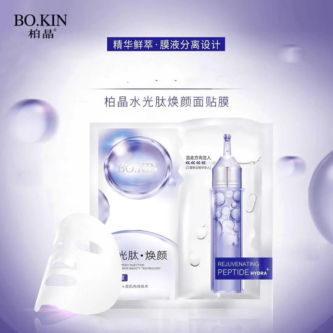 花青素焕亮保湿淡纹补水面膜礼盒呵护肌肤焕颜修护精华液保湿面膜